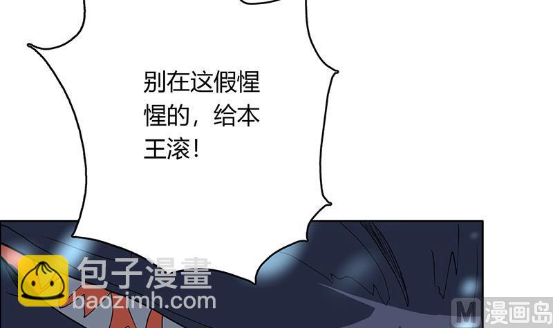 🍲最强神兽系统 第200话 阴魂兽之王登场 第33页