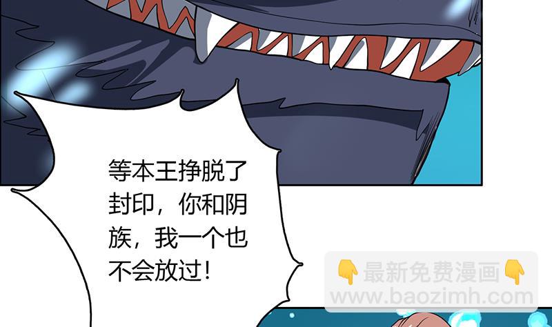 🍲最强神兽系统 第200话 阴魂兽之王登场 第34页