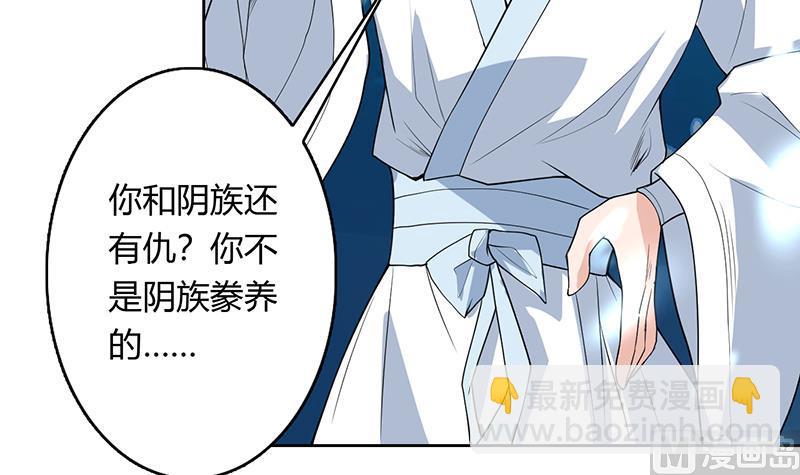 🍲最强神兽系统 第200话 阴魂兽之王登场 第36页