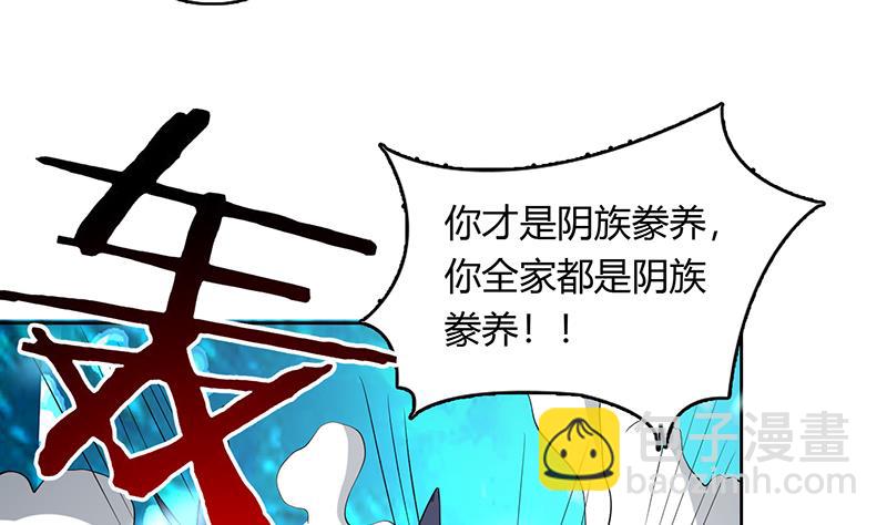 🍲最强神兽系统 第200话 阴魂兽之王登场 第37页