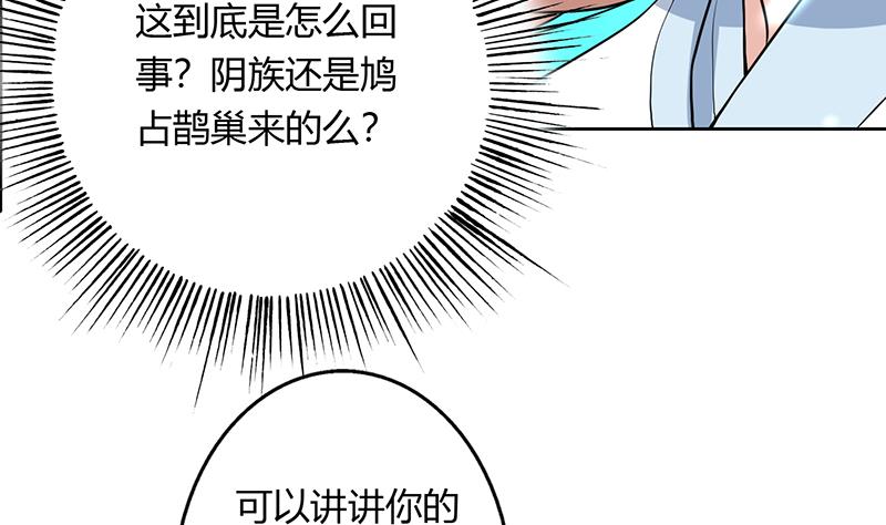 🍲最强神兽系统 第200话 阴魂兽之王登场 第41页