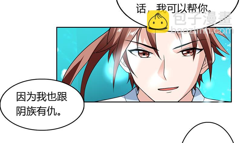 🍲最强神兽系统 第200话 阴魂兽之王登场 第44页