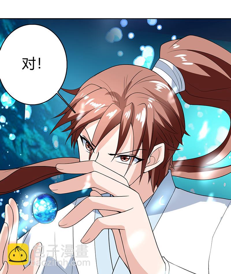 🍲最强神兽系统 第200话 阴魂兽之王登场 第46页