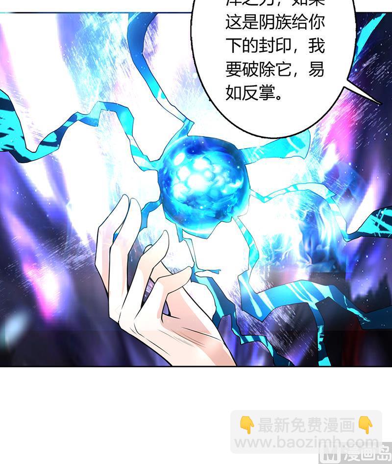 🍲最强神兽系统 第200话 阴魂兽之王登场 第48页