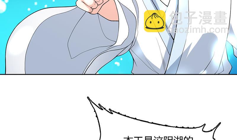 🍲最强神兽系统 第200话 阴魂兽之王登场 第5页