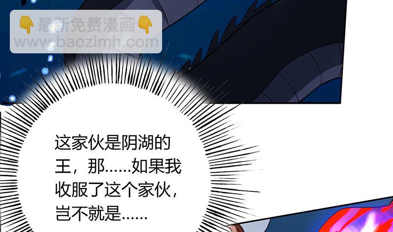 🍲最强神兽系统 第200话 阴魂兽之王登场 第8页