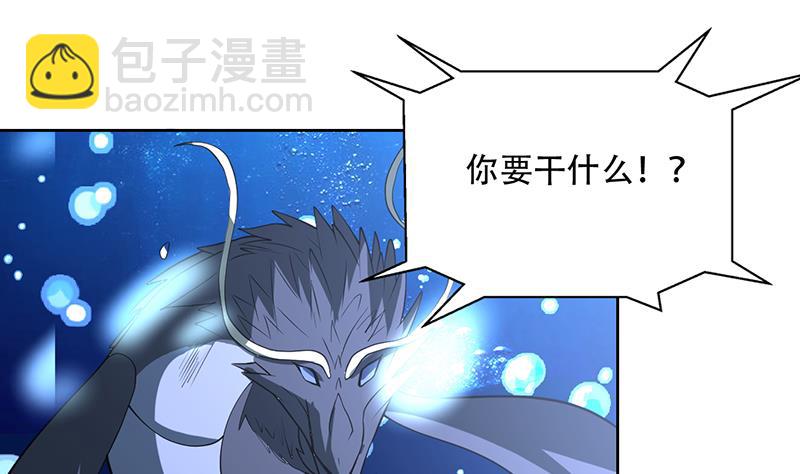 🍲最强神兽系统 第202话 怎么下得去嘴 第13页
