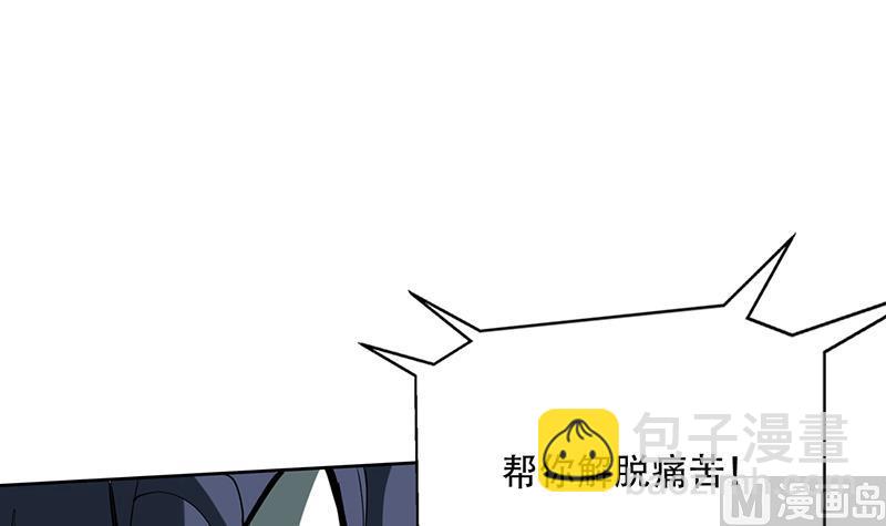 🍲最强神兽系统 第202话 怎么下得去嘴 第15页