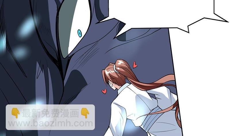 🍲最强神兽系统 第202话 怎么下得去嘴 第16页