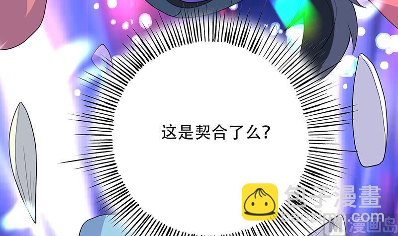 🍲最强神兽系统 第202话 怎么下得去嘴 第21页