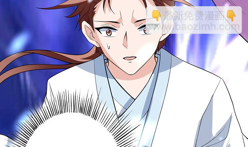 🍲最强神兽系统 第202话 怎么下得去嘴 第23页