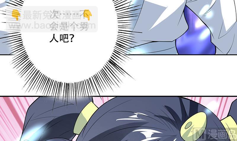 🍲最强神兽系统 第202话 怎么下得去嘴 第24页
