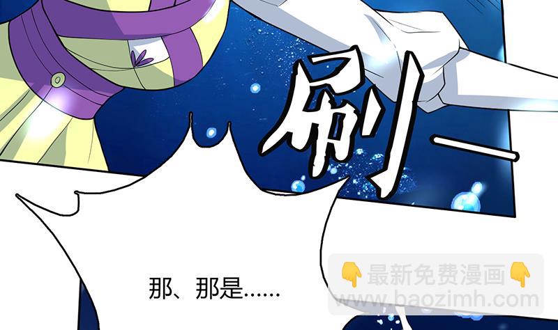 🍲最强神兽系统 第202话 怎么下得去嘴 第29页