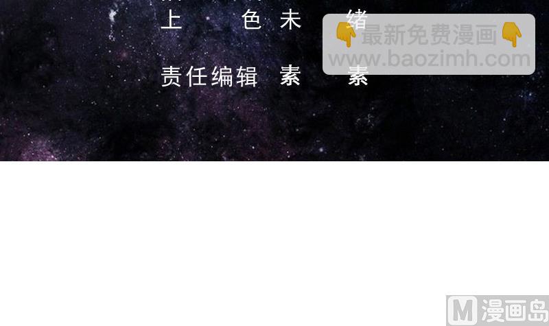 🍲最强神兽系统 第202话 怎么下得去嘴 第3页
