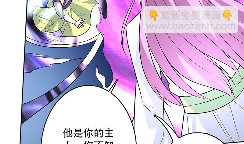 🍲最强神兽系统 第202话 怎么下得去嘴 第31页