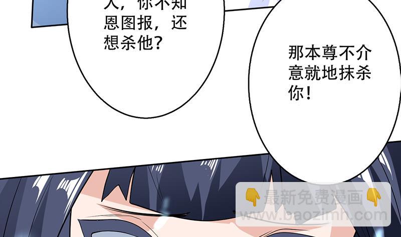 🍲最强神兽系统 第202话 怎么下得去嘴 第32页