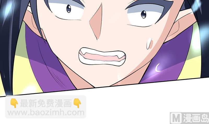 🍲最强神兽系统 第202话 怎么下得去嘴 第33页