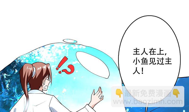 🍲最强神兽系统 第202话 怎么下得去嘴 第34页