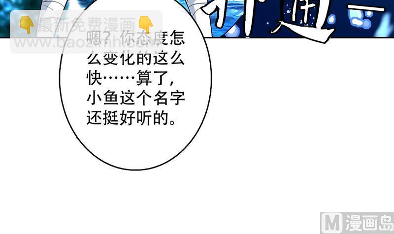 🍲最强神兽系统 第202话 怎么下得去嘴 第36页