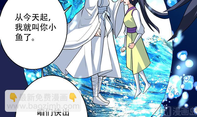 🍲最强神兽系统 第202话 怎么下得去嘴 第39页