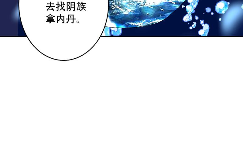 🍲最强神兽系统 第202话 怎么下得去嘴 第40页