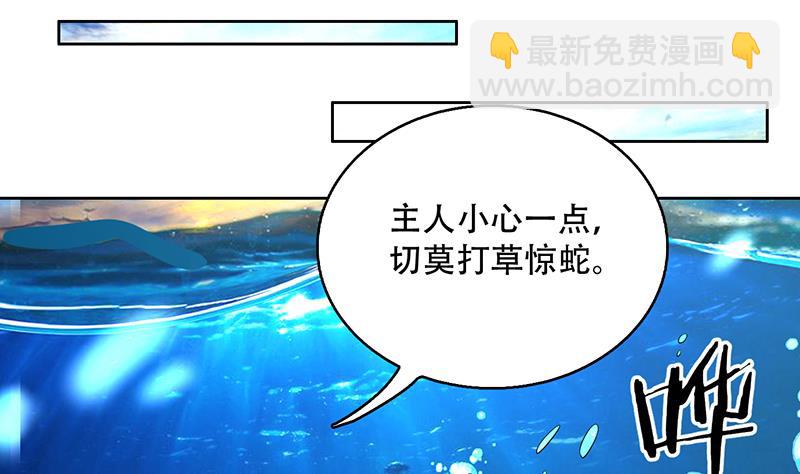 🍲最强神兽系统 第202话 怎么下得去嘴 第41页