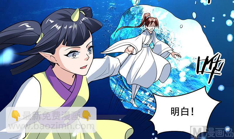 🍲最强神兽系统 第202话 怎么下得去嘴 第42页