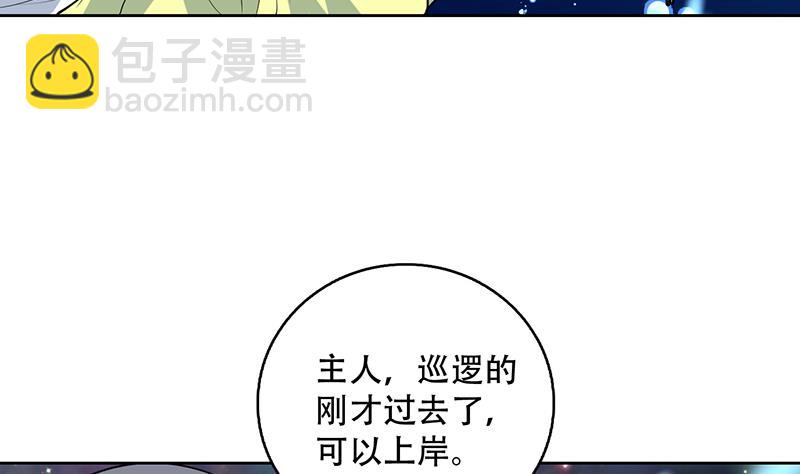 🍲最强神兽系统 第202话 怎么下得去嘴 第43页