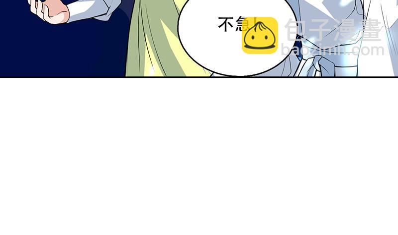 🍲最强神兽系统 第202话 怎么下得去嘴 第47页