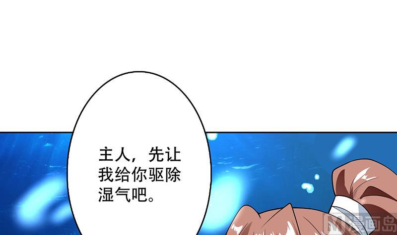 🍲最强神兽系统 第202话 怎么下得去嘴 第48页