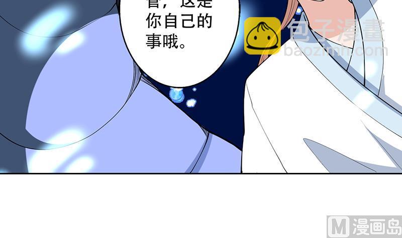 🍲最强神兽系统 第202话 怎么下得去嘴 第6页