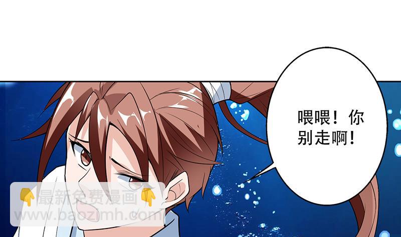 🍲最强神兽系统 第202话 怎么下得去嘴 第7页