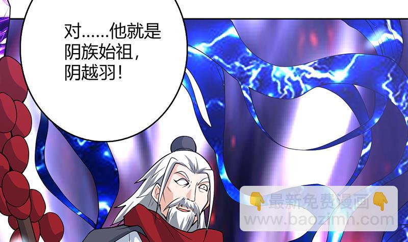 🍲最强神兽系统 第204话 你有什么图谋 第10页