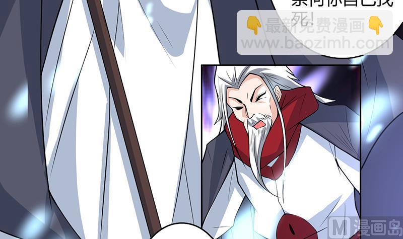 🍲最强神兽系统 第204话 你有什么图谋 第12页