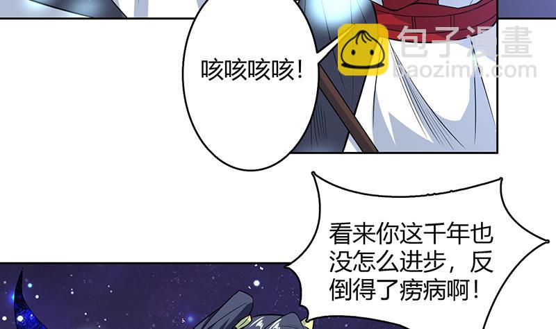 🍲最强神兽系统 第204话 你有什么图谋 第13页