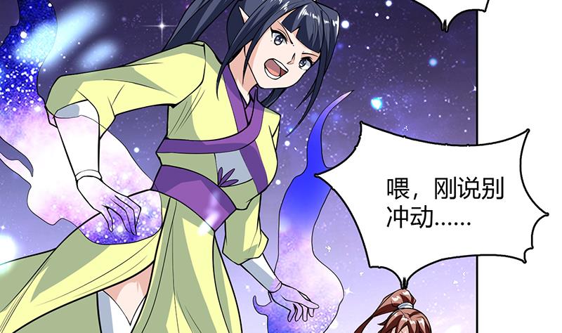 🍲最强神兽系统 第204话 你有什么图谋 第14页