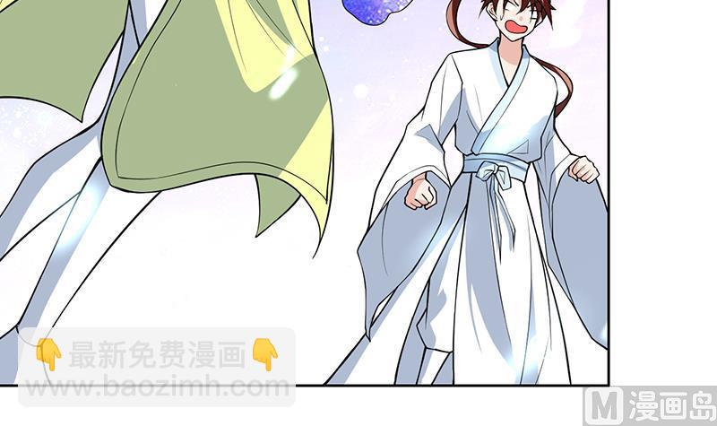 🍲最强神兽系统 第204话 你有什么图谋 第15页