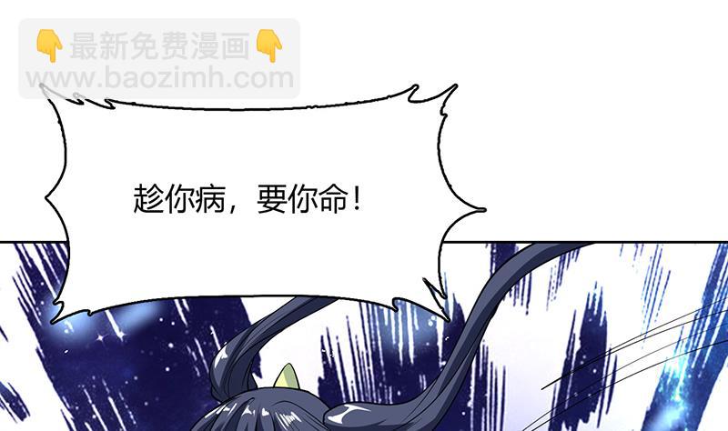 🍲最强神兽系统 第204话 你有什么图谋 第16页