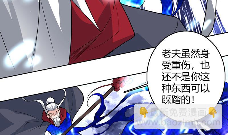 🍲最强神兽系统 第204话 你有什么图谋 第20页