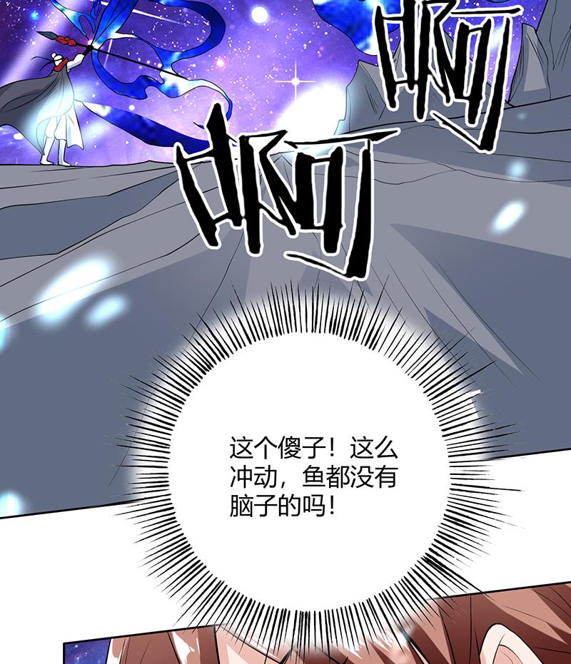 🍲最强神兽系统 第204话 你有什么图谋 第23页