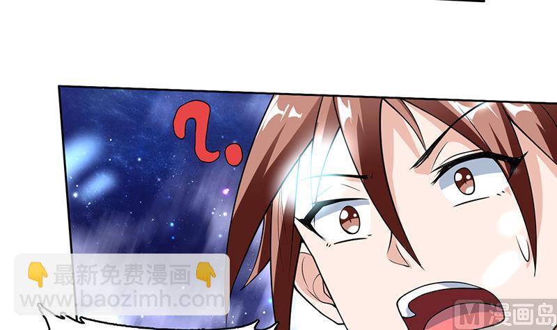 🍲最强神兽系统 第204话 你有什么图谋 第27页