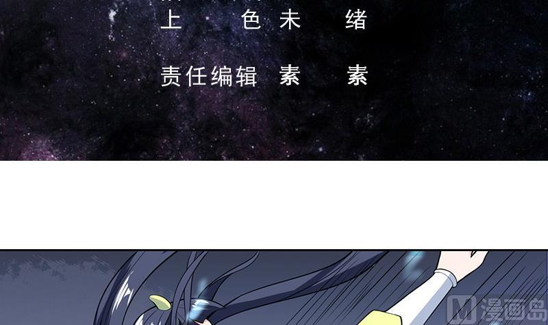🍲最强神兽系统 第204话 你有什么图谋 第3页