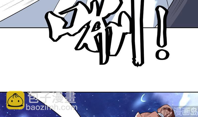 🍲最强神兽系统 第204话 你有什么图谋 第36页