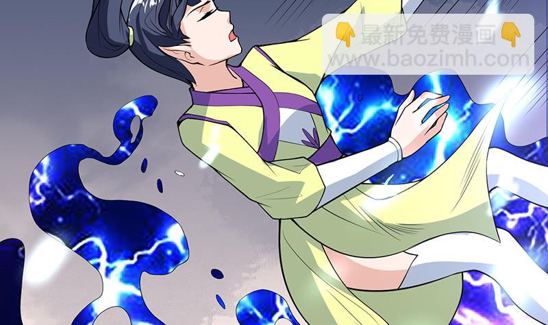 🍲最强神兽系统 第204话 你有什么图谋 第4页
