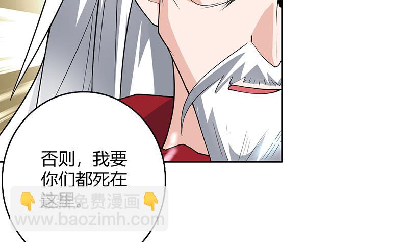 🍲最强神兽系统 第204话 你有什么图谋 第40页