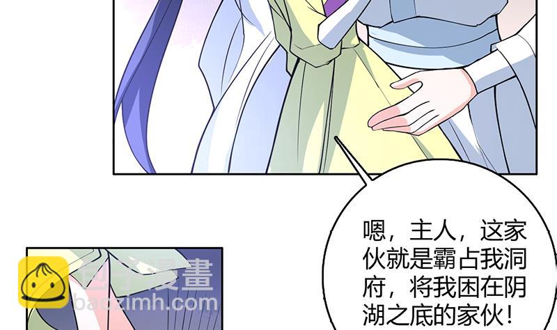 🍲最强神兽系统 第204话 你有什么图谋 第7页