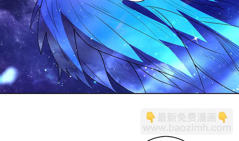 🍲最强神兽系统 第206话 毁坏三界的东西 第11页