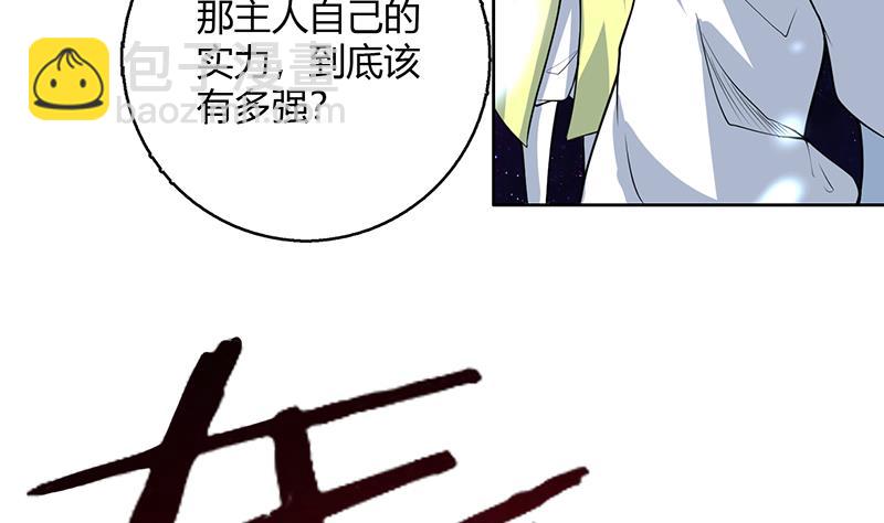 🍲最强神兽系统 第206话 毁坏三界的东西 第14页