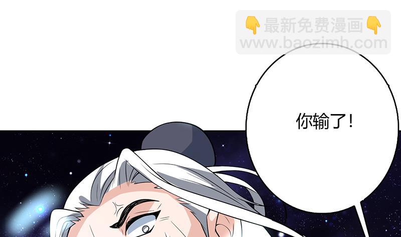 🍲最强神兽系统 第206话 毁坏三界的东西 第20页
