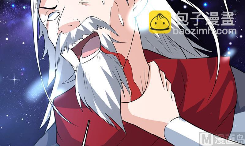 🍲最强神兽系统 第206话 毁坏三界的东西 第21页